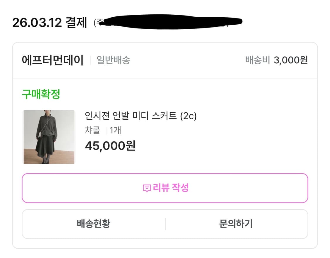 언발 미디 스커트 애프터먼데이 상품이미지3