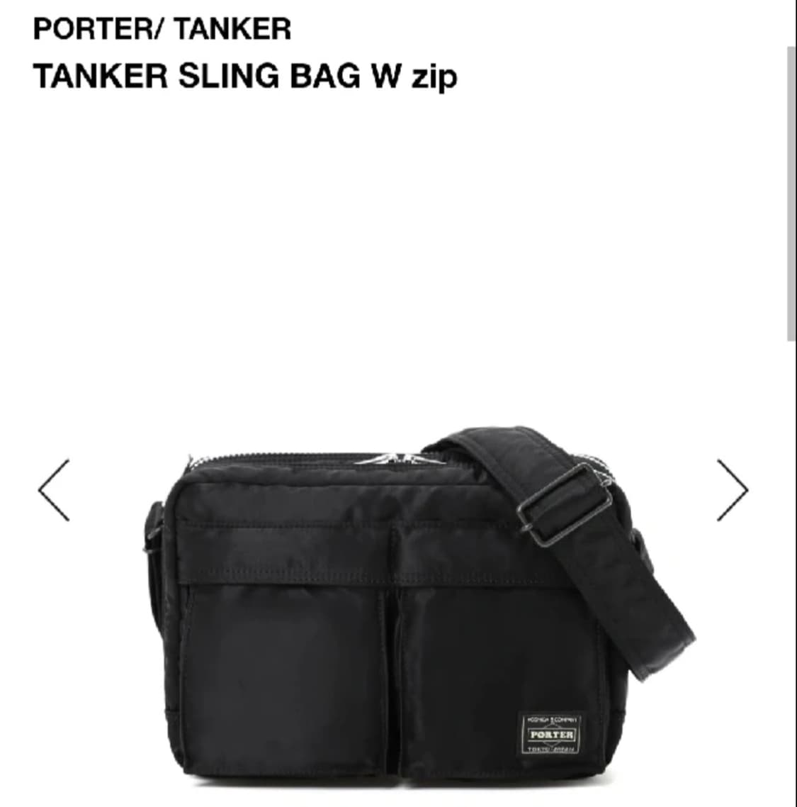 포터 뉴탱커 크로스백(쿨거래 네고환영) 상품이미지3