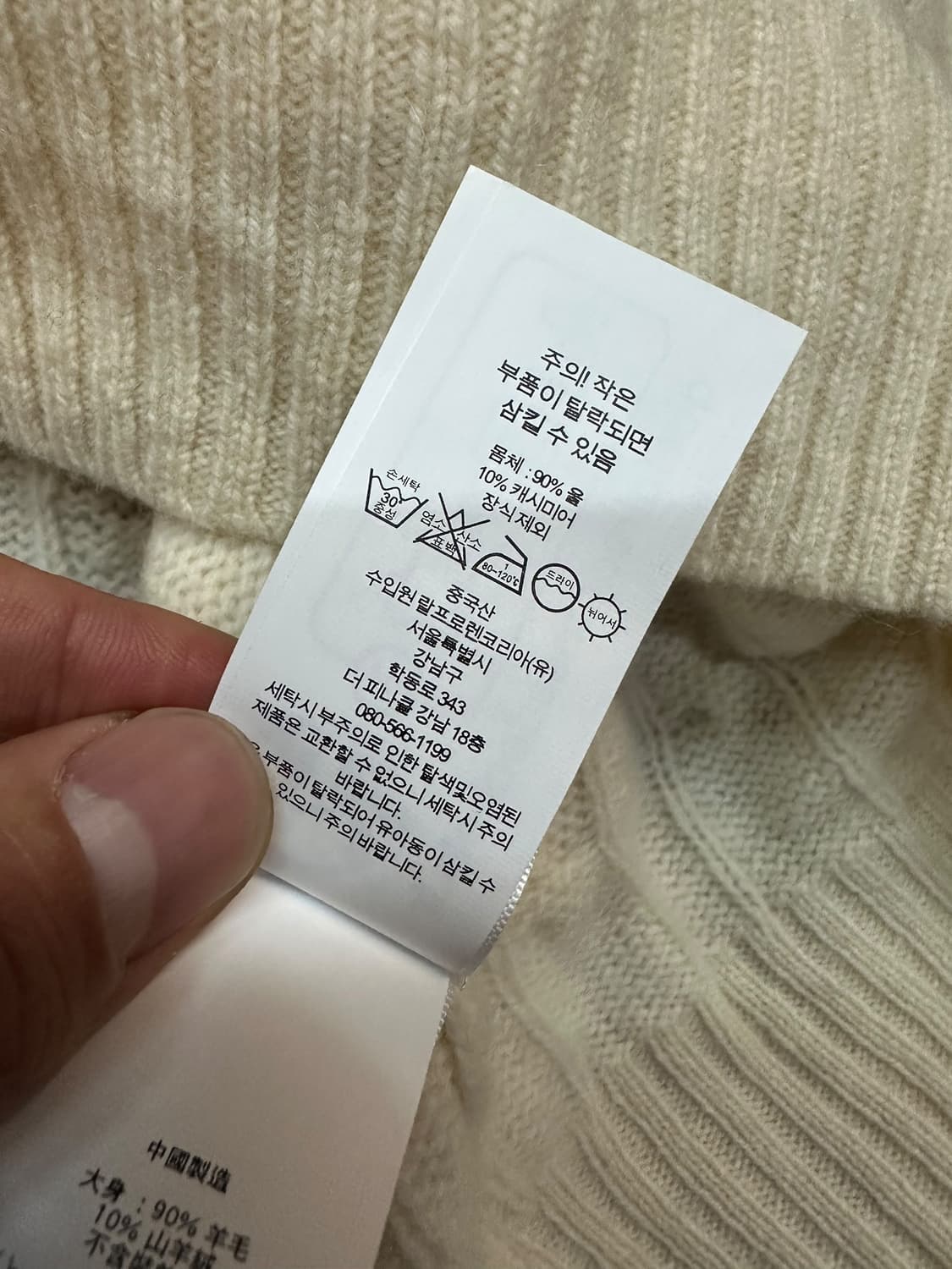 폴로랄프로렌 울캐시미어 니트 상품이미지6