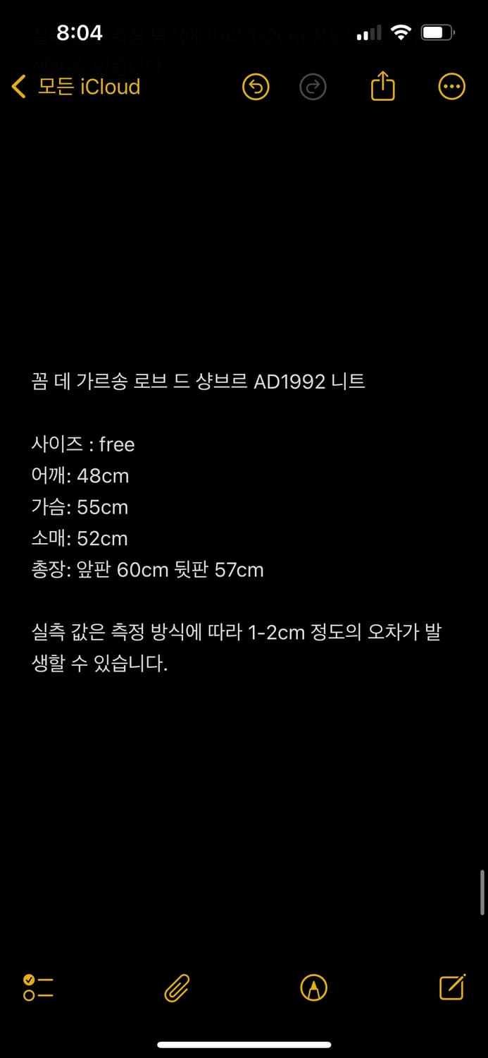 꼼 데 가르송 로브 드 샹브르 AD1992 넷 위빙 니트 상품이미지2