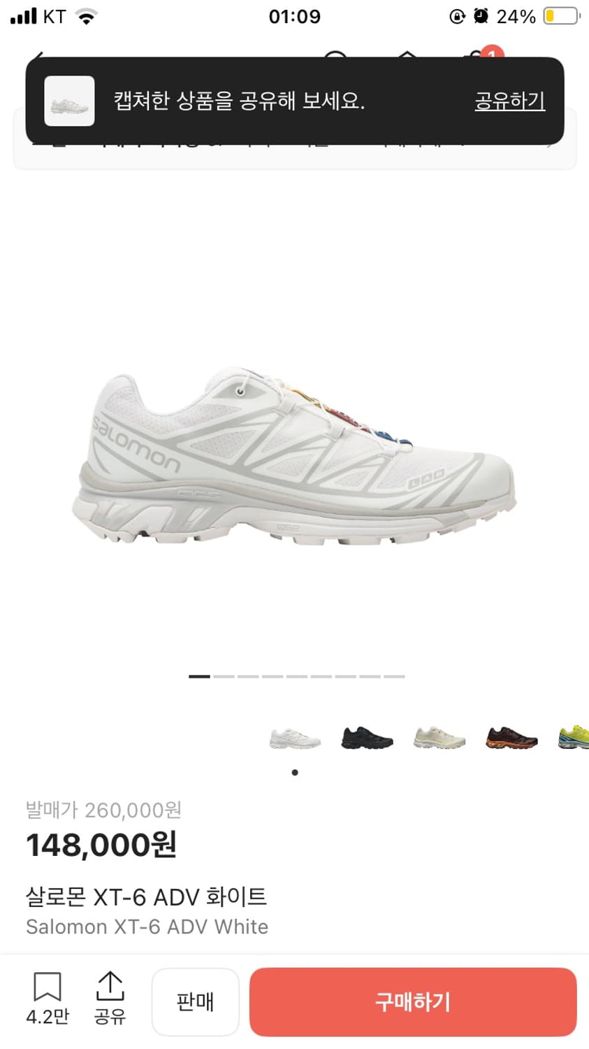 살로몬 xt6 화이트 265 상품이미지3