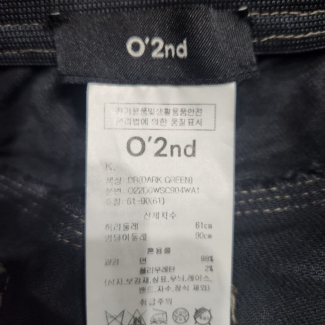 [여61]오즈세컨 23S 밴딩 데님 스커트(스판)[Y64-250] 상품이미지9