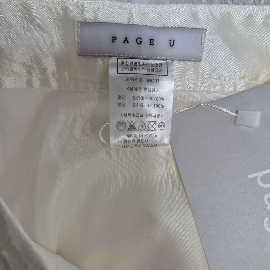 페이지유 샤스커트 (새제품) 상품이미지9