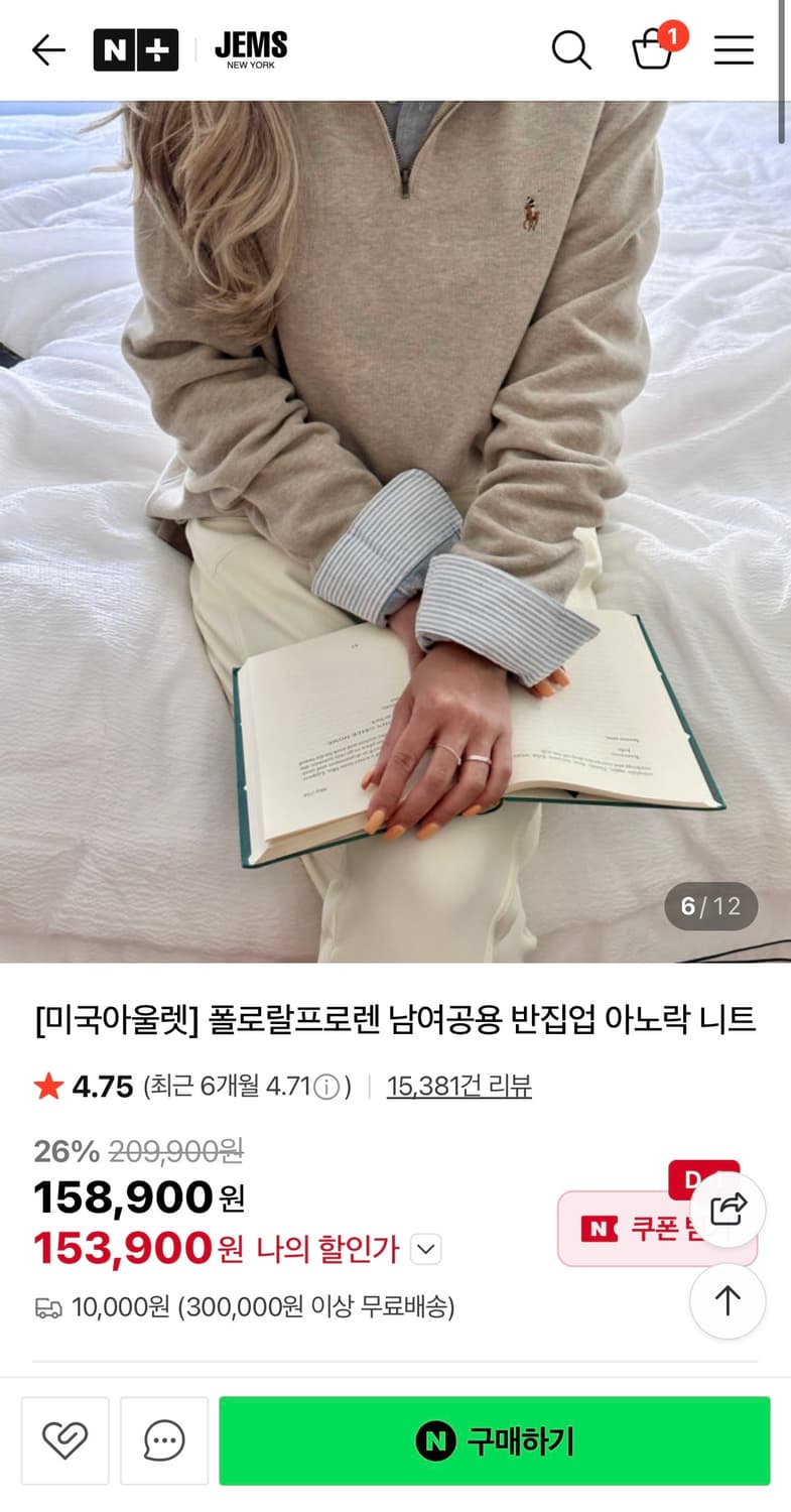 폴로랄프로렌 하프집업 니트 베이지 클래식핏 L 상품이미지1