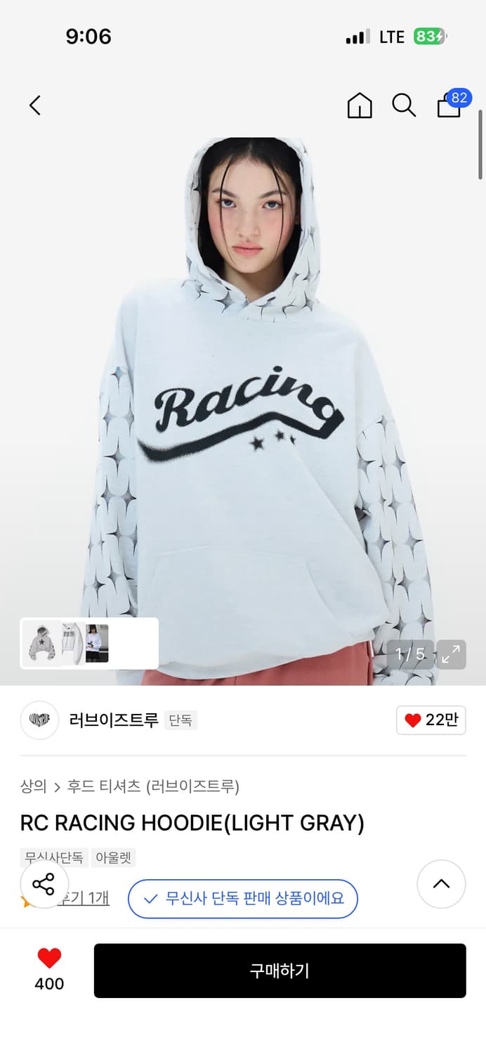 러브이즈트루 RC 레이싱 후드티 라이트 그레이 상품이미지1