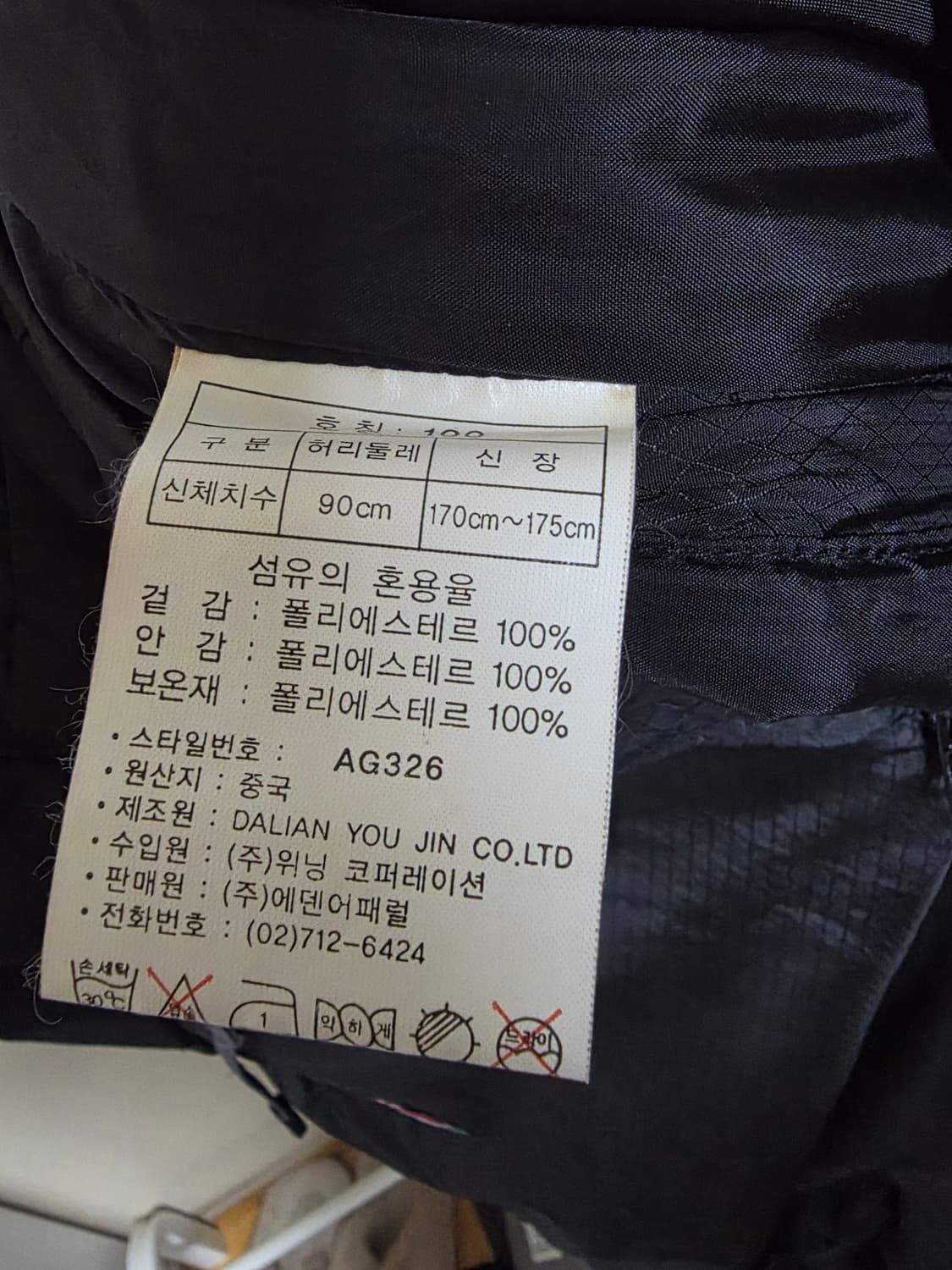 스키복 바지 검정 100 상품이미지4
