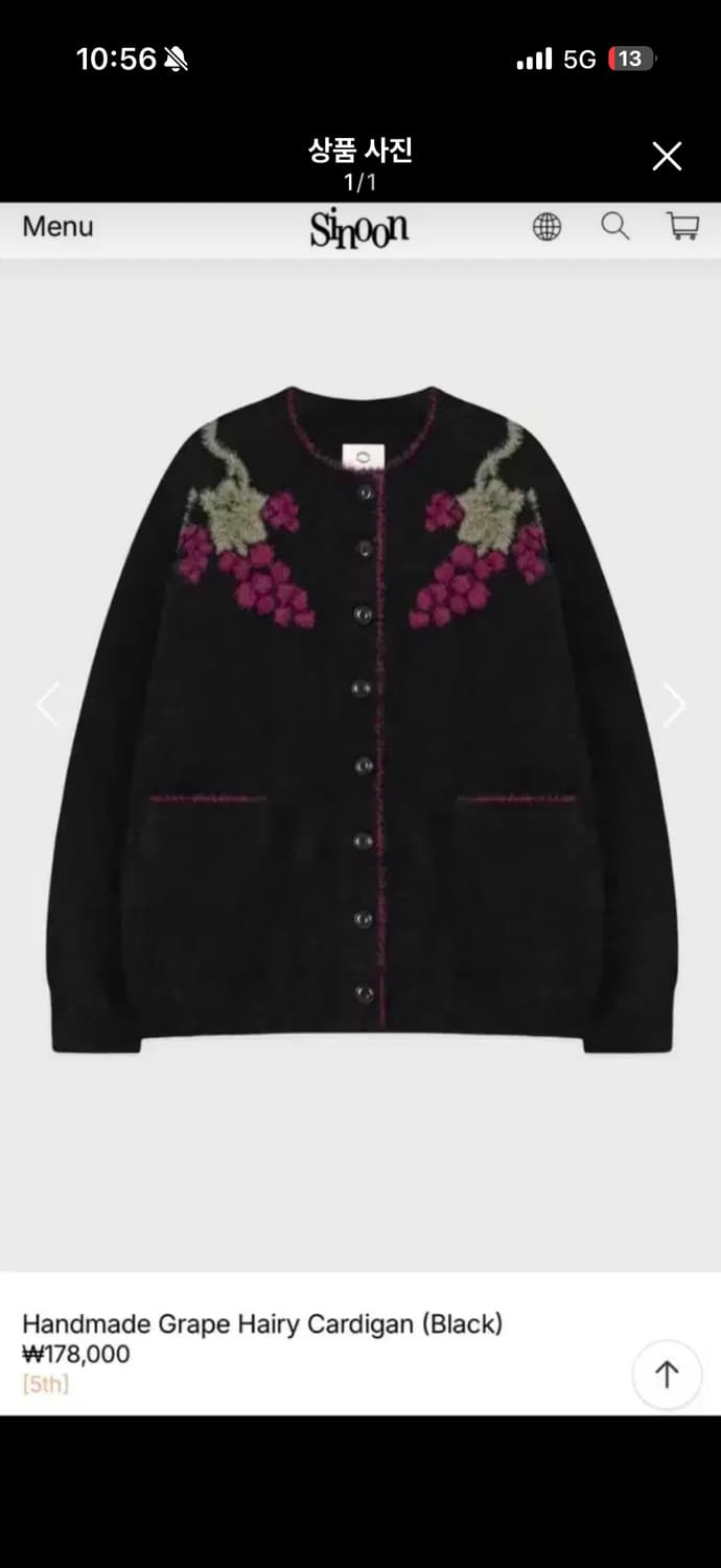 시눈 포도 가디건 새상품 상품이미지1