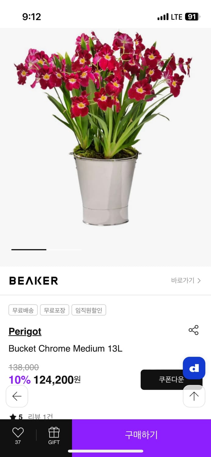 (새상품)Perigot 버킷계의 롤스로이스 상품이미지2