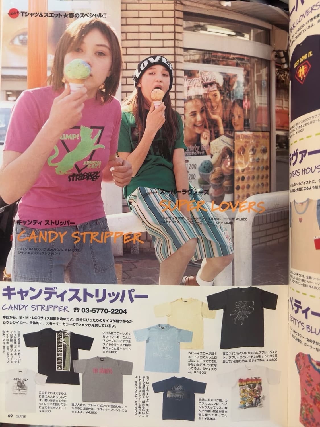 큐트 매거진 202년 3월호  상품이미지4