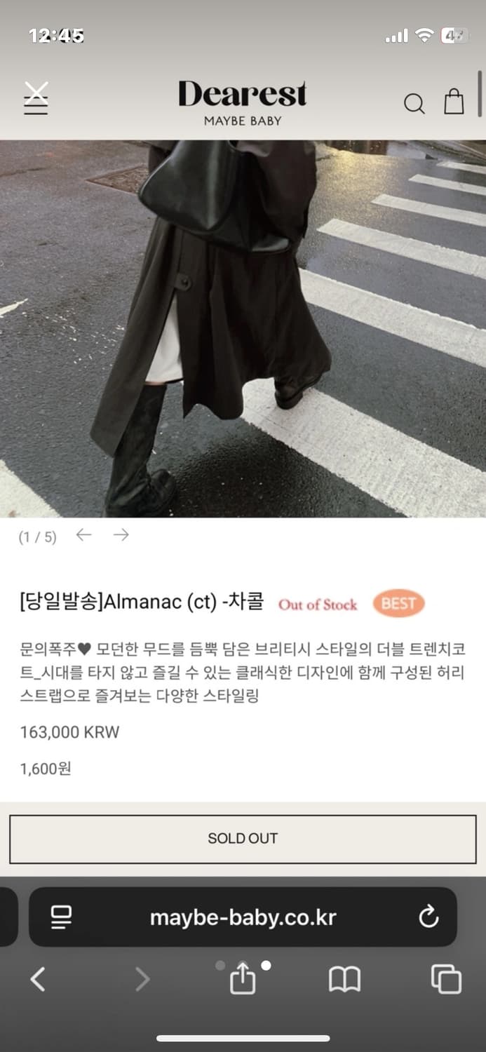 메이비베이비 디어리스트 트렌치코트/ 자켓 상품이미지3