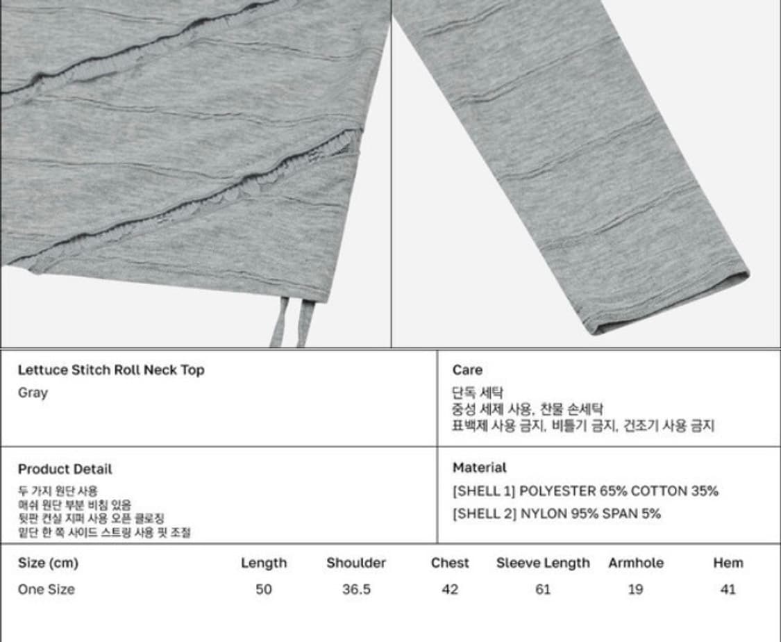 타입서비스 Lettuce Stitch Roll Neck Top  상품이미지4