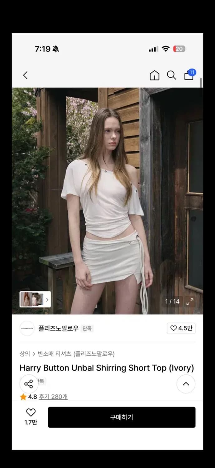 [미개봉,무료배소]플리즈노팔로우 harry button top(아이보리) 상품이미지1