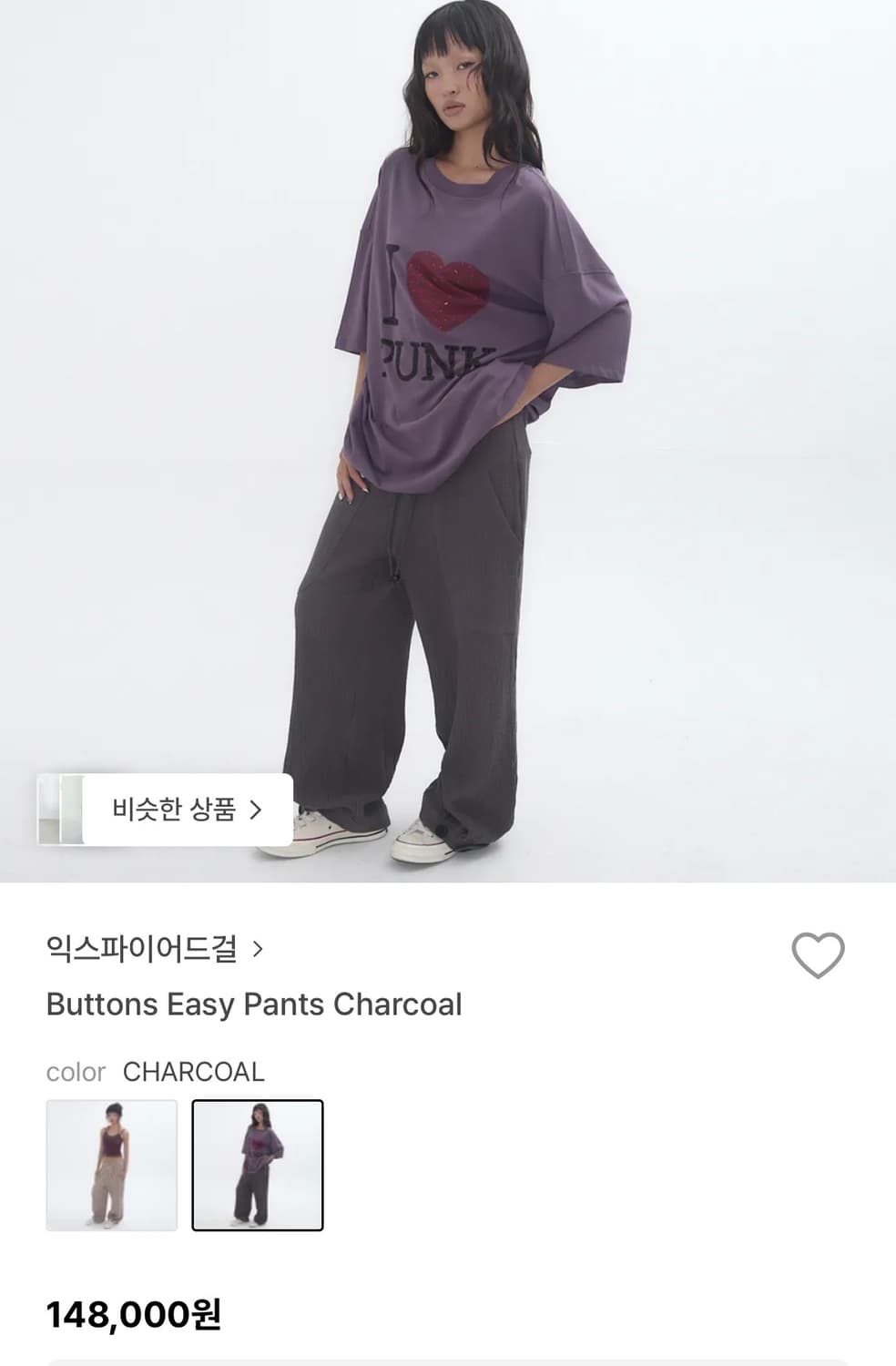익스파이어드걸 코튼 요루면 이지조거팬츠 차콜 상품이미지1