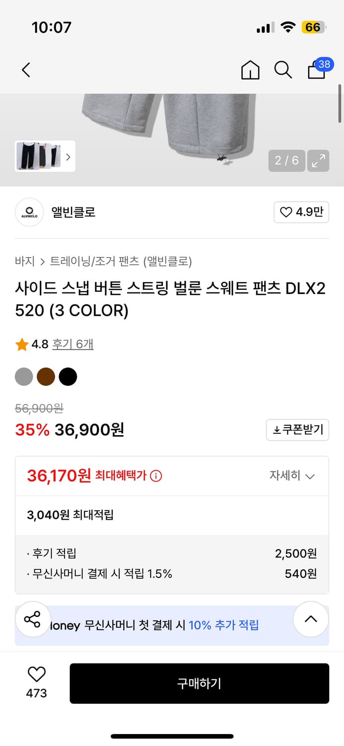 갈색 사이드 스냅 스웻팬츠 팔아요 급처 예쁨!! 상품이미지3