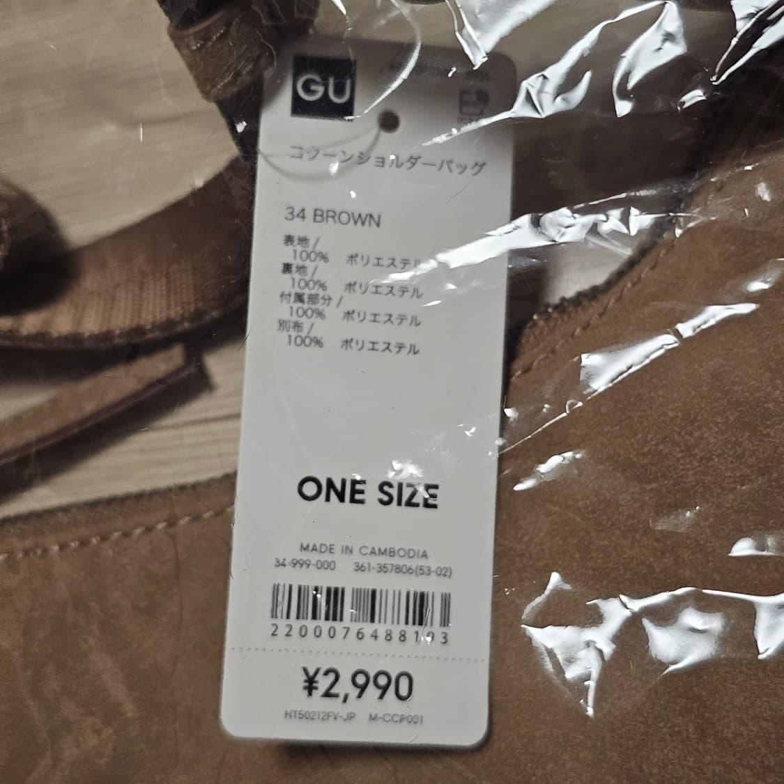 미개봉 새제품) GU 지유 코쿤 숄더백 크로스백 가방 공용 남자 여자 상품이미지5