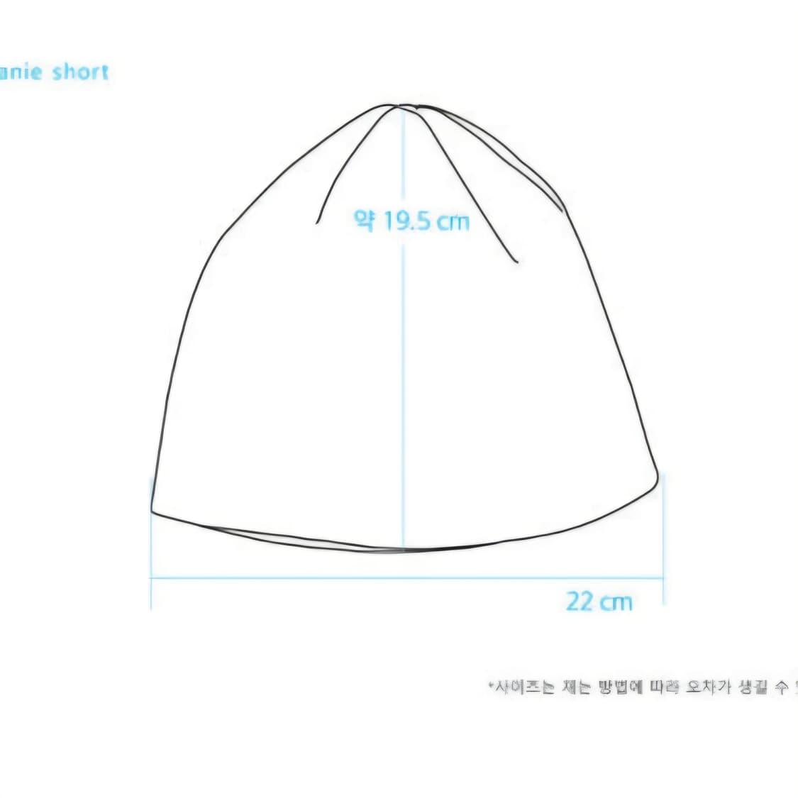 케일 비니 숏 블랙 상품이미지4