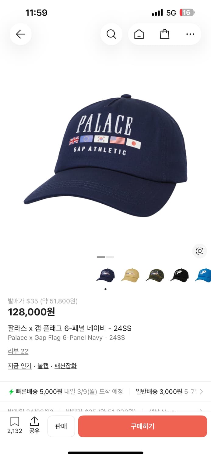 팔라스 x 갭 플래그 6-패널 네이비 - 24SS 상품이미지3