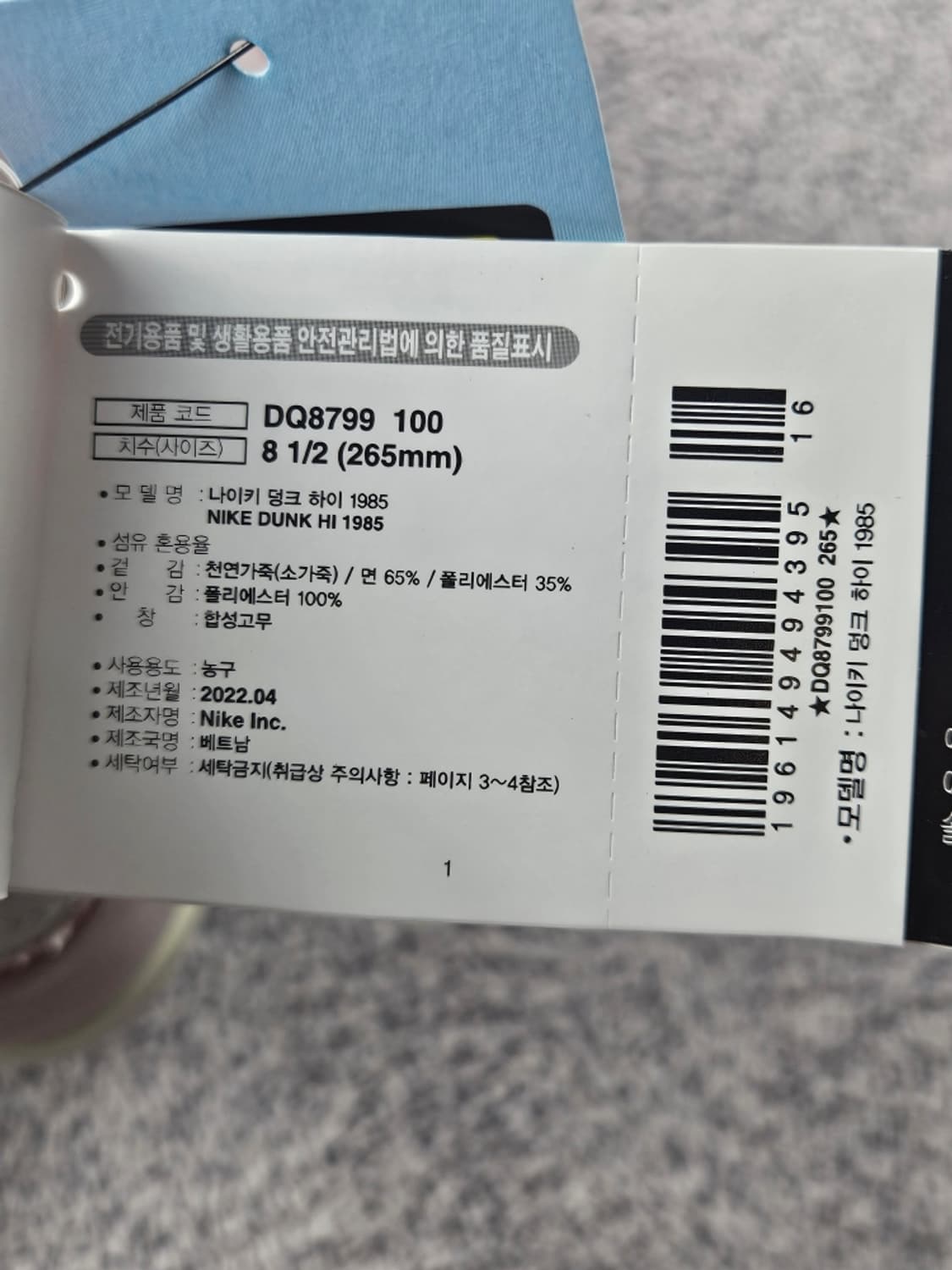 나이키 덩크 하이 베얼리 로즈 데님 스니커즈 (265MM) / 10784 상품이미지10