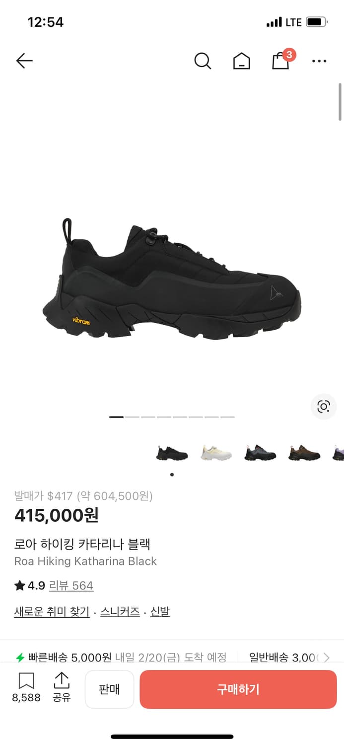 로아 카타리나 블랙 270 상품이미지1