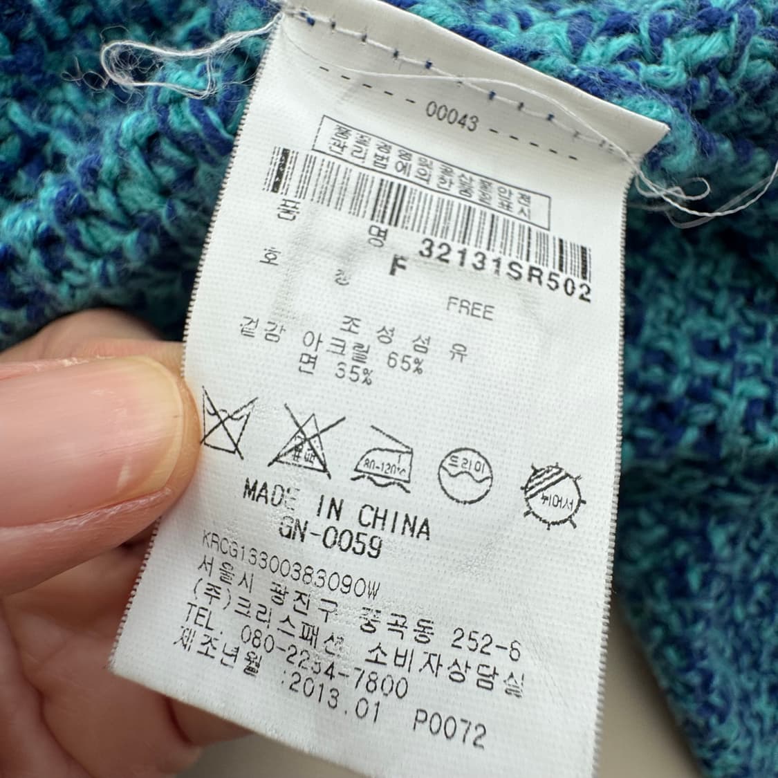 잭앤질 블루믹스 긴팔 니트 프리 상품이미지8