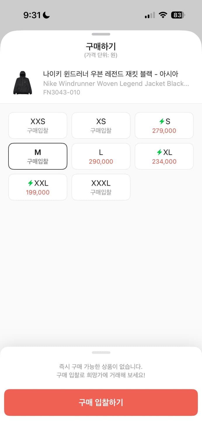 나이키 윈드러너 우븐 레전드 바람막이(급처) 상품이미지7