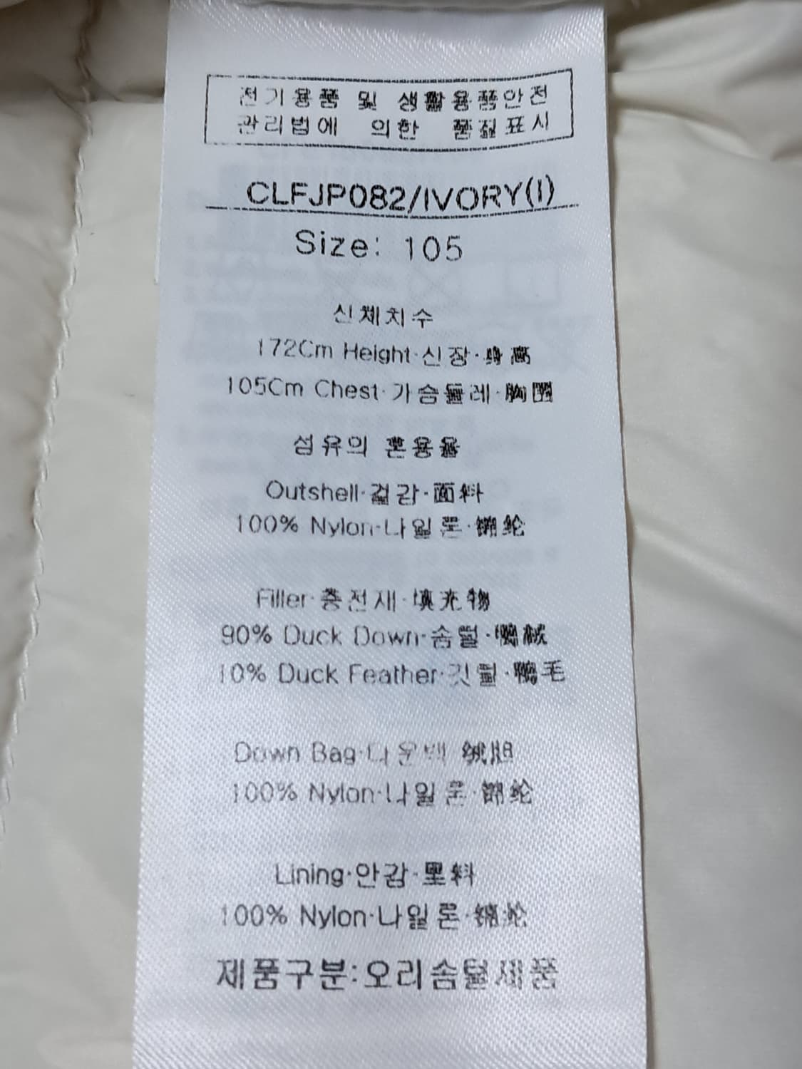 루이까스텔 여성 경량 롱 패딩조끼 105 상품이미지9