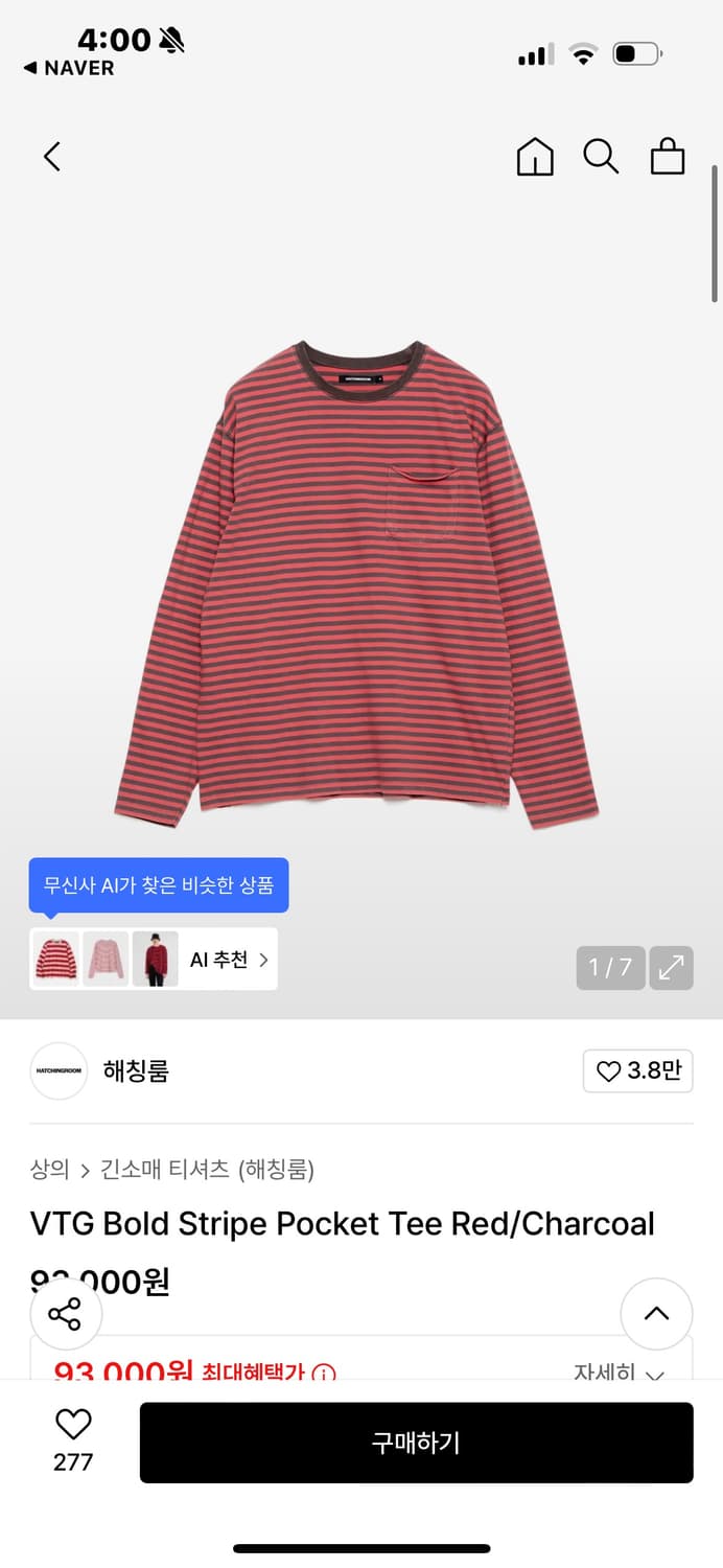 해칭룸 vtg bold stirp pocket tee 스트라이프 티 상품이미지3