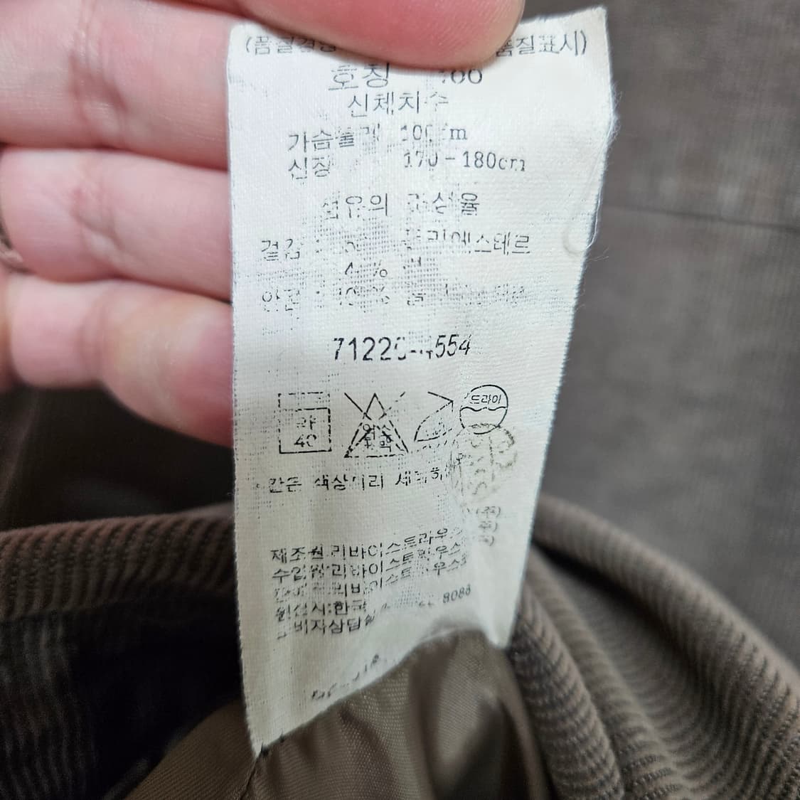 리바이스 코듀로이 트러커 자켓 100 상품이미지7