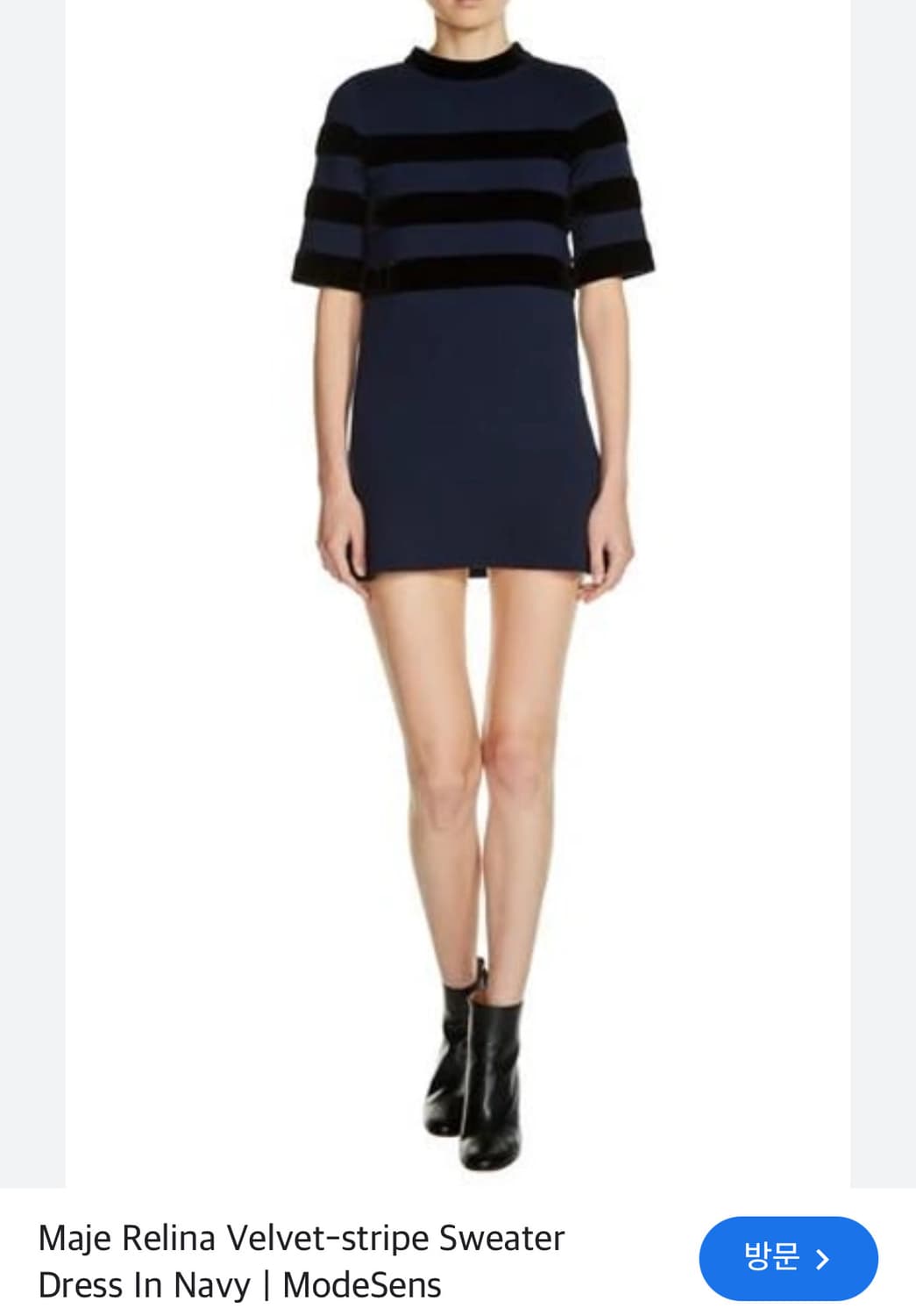 마쥬 maje 벨벳니트 원피스 1사이즈 (55) 상품이미지3