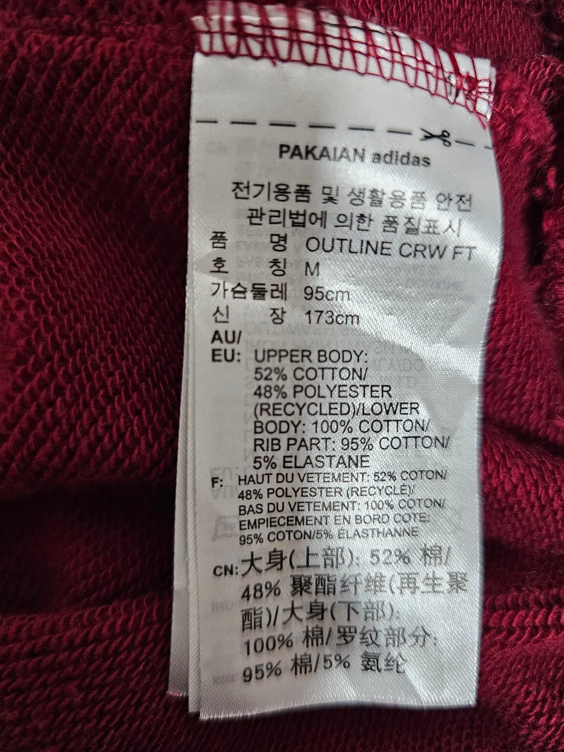 아디다스 오리지널 버건디 맨투맨 M 상품이미지4