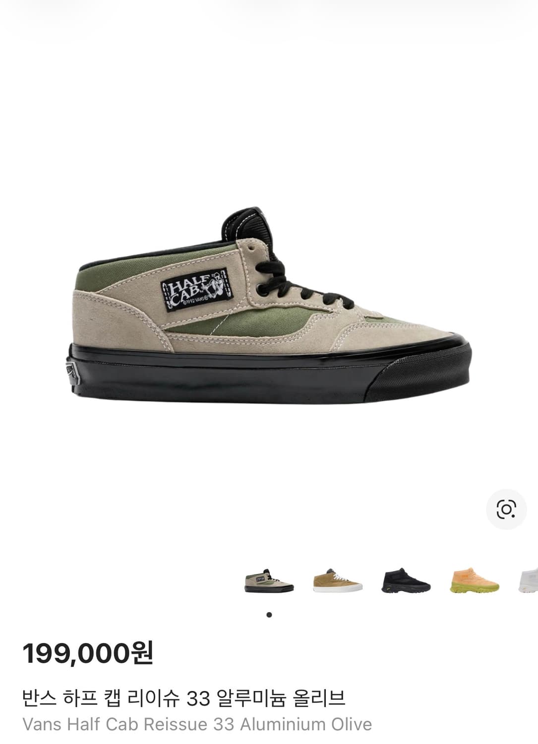 반스 하프 캡 리이슈 33 알루미늄 올리브 245 상품이미지1