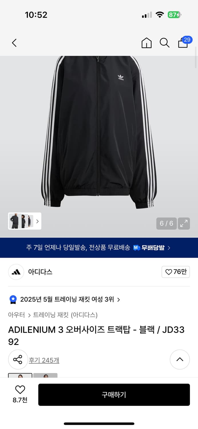 ADILENIUM 3 오버사이즈 트랙탑JD3392 아딜레늄3 XL 상품이미지1