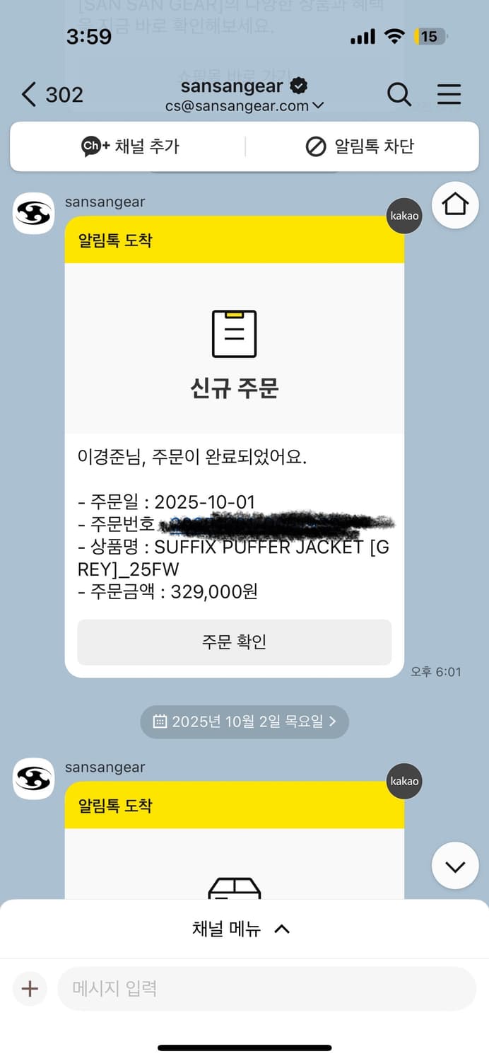 산산기어 서픽스푸퍼 25fw 그레이 3사이즈 상품이미지3