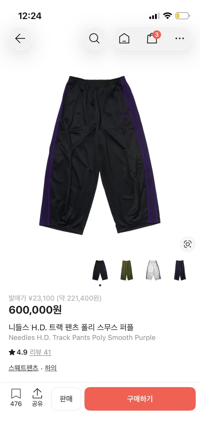 니들스 hd 트랙팬츠 XL 블랙퍼플 상품이미지1