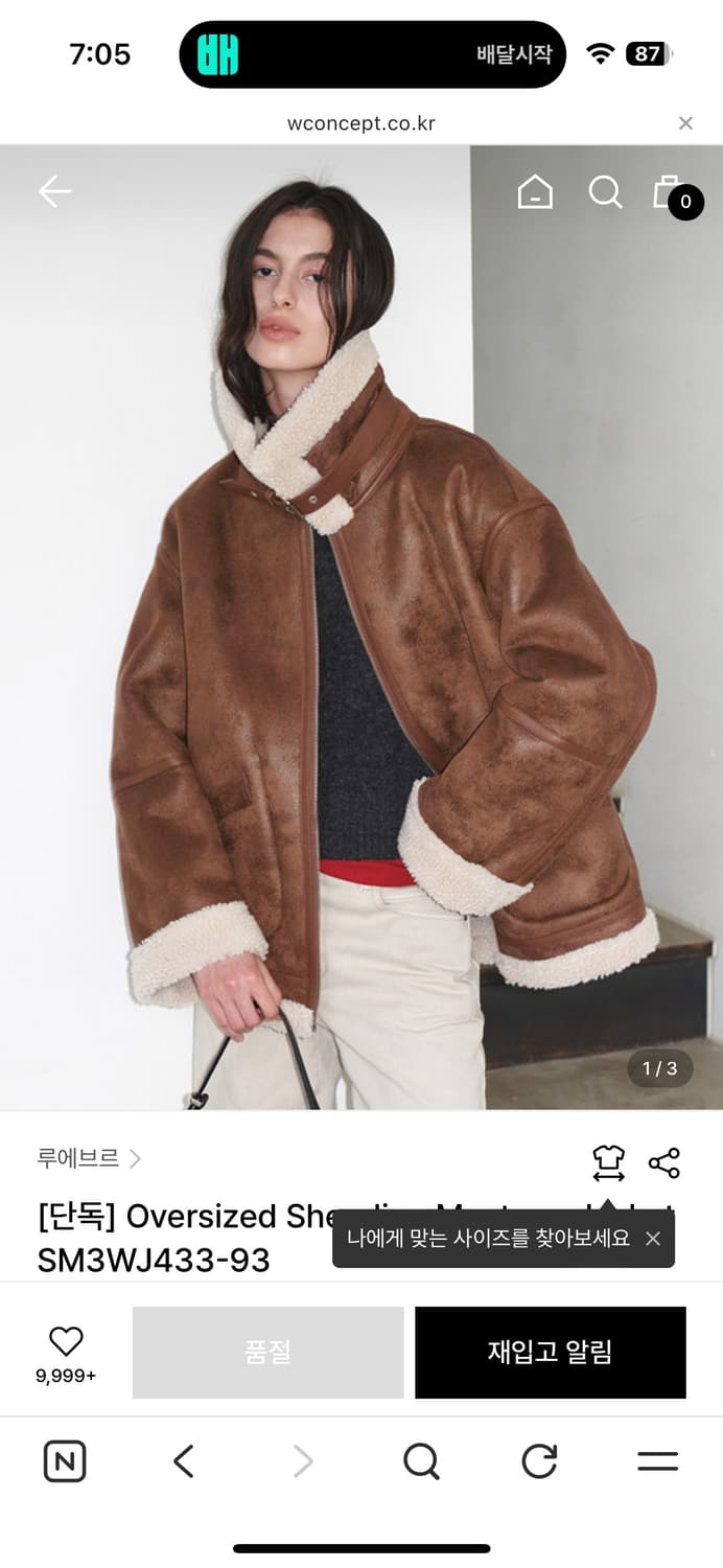 루에브르 시어링 리버시블 무스탕 상품이미지1