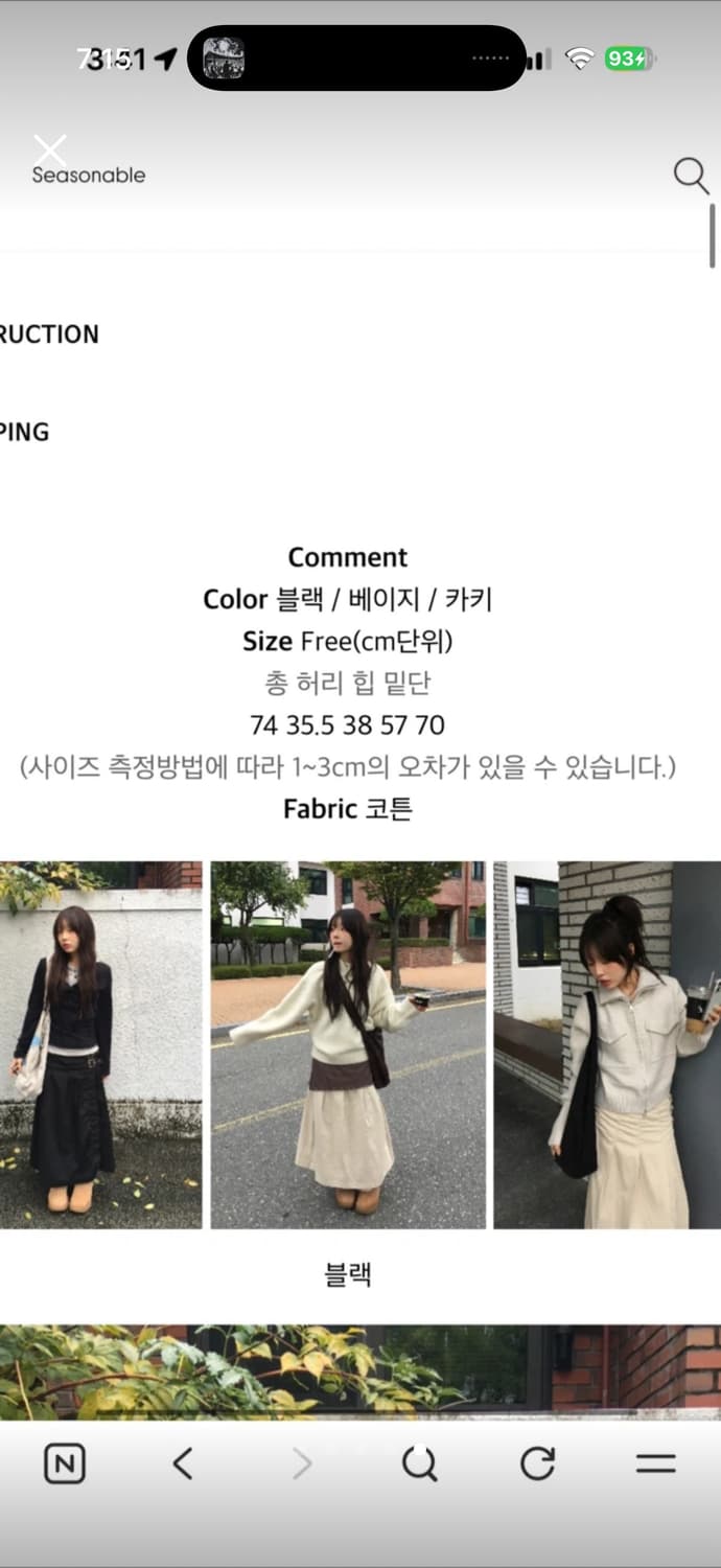 시즈너블 랩스커트 상품이미지5