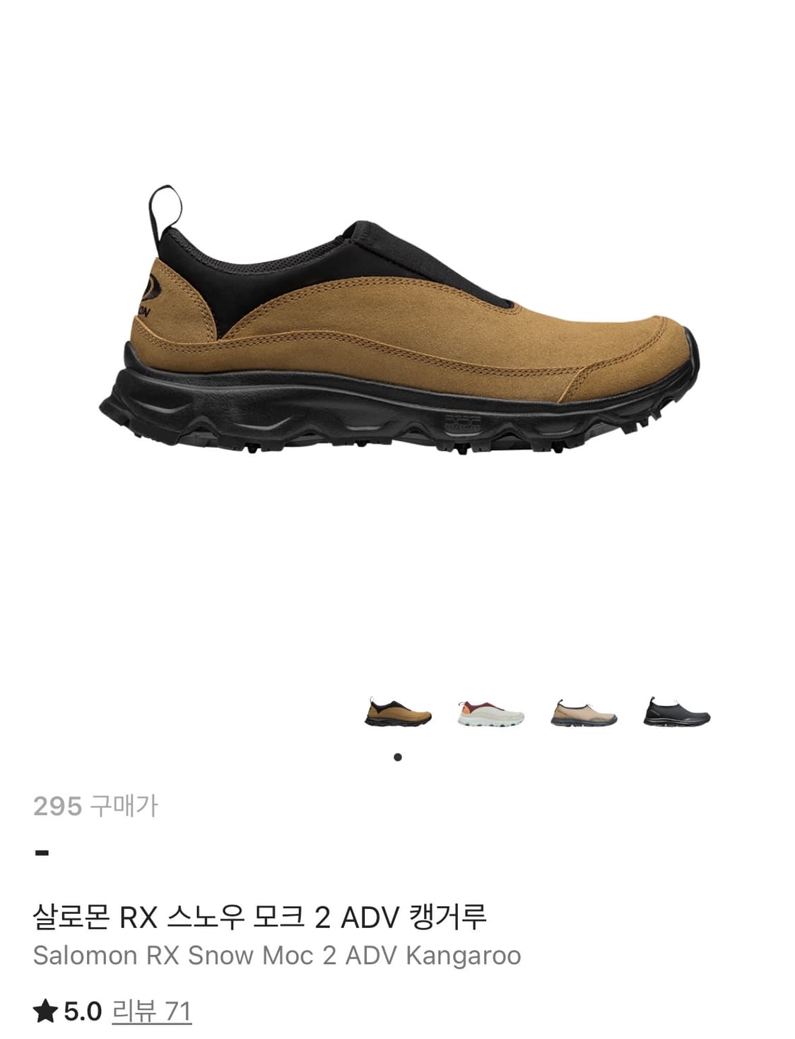 295) 살로몬 rx 스노우 목 모크 2 캥거루 상품이미지1