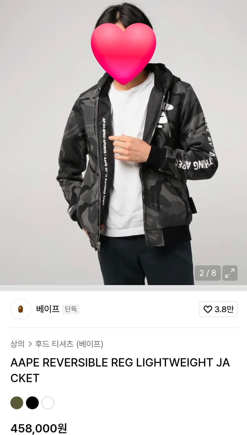 에이프 리버시블 후드집업자켓 
한쪽은 블랙 MA-1 항공점퍼
반대쪽은 그 상품이미지10