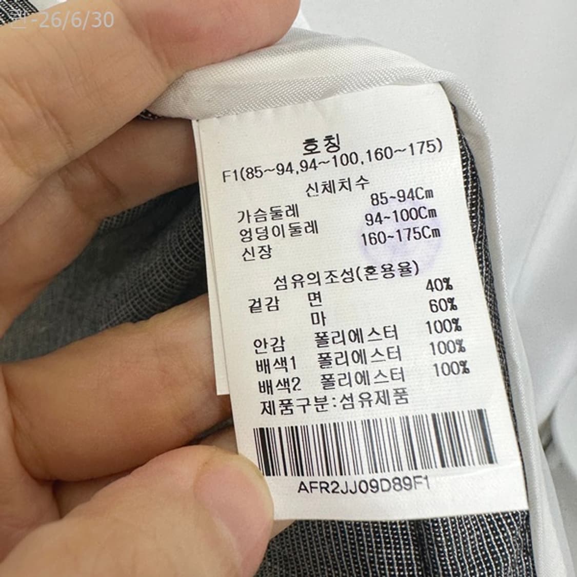 a.b.fz여자 얇은 자켓 가디건 그레이 FREE 상품이미지7