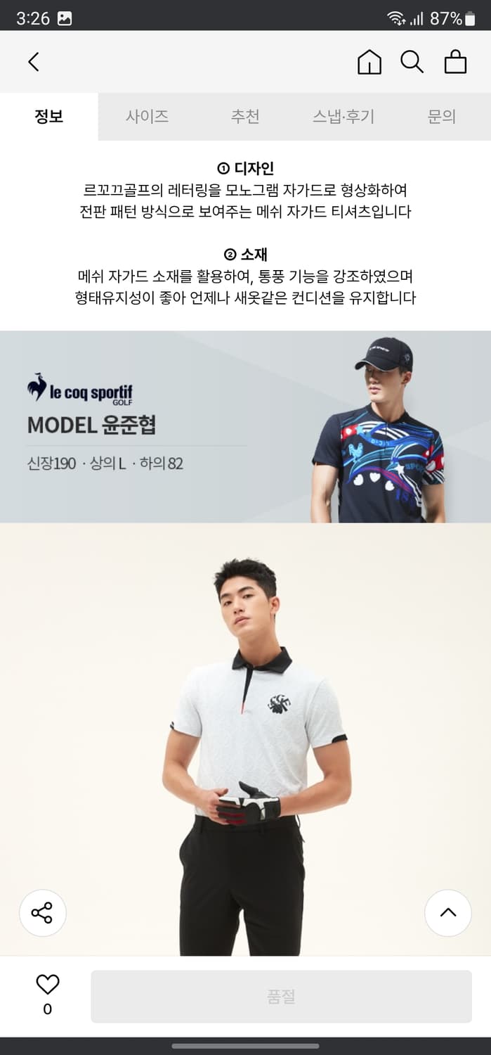 르꼬끄 골프 모노그램 자가드 패턴 카라티 상품이미지9