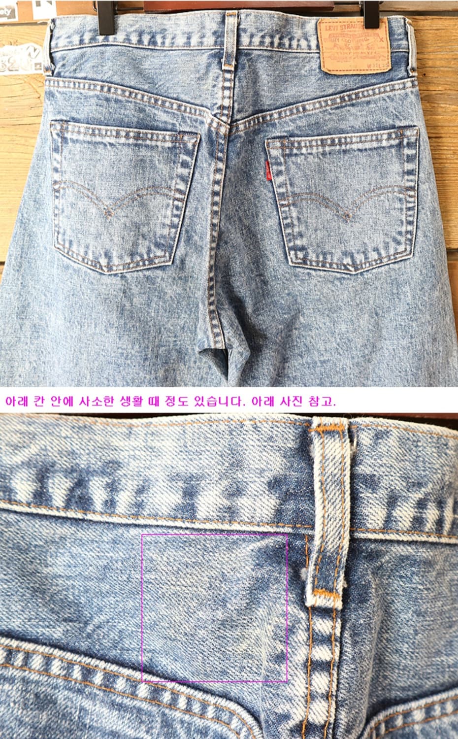 일본판 80s LVC LEVIS 리바이스 502 빅E 셀비지데님 상품이미지6