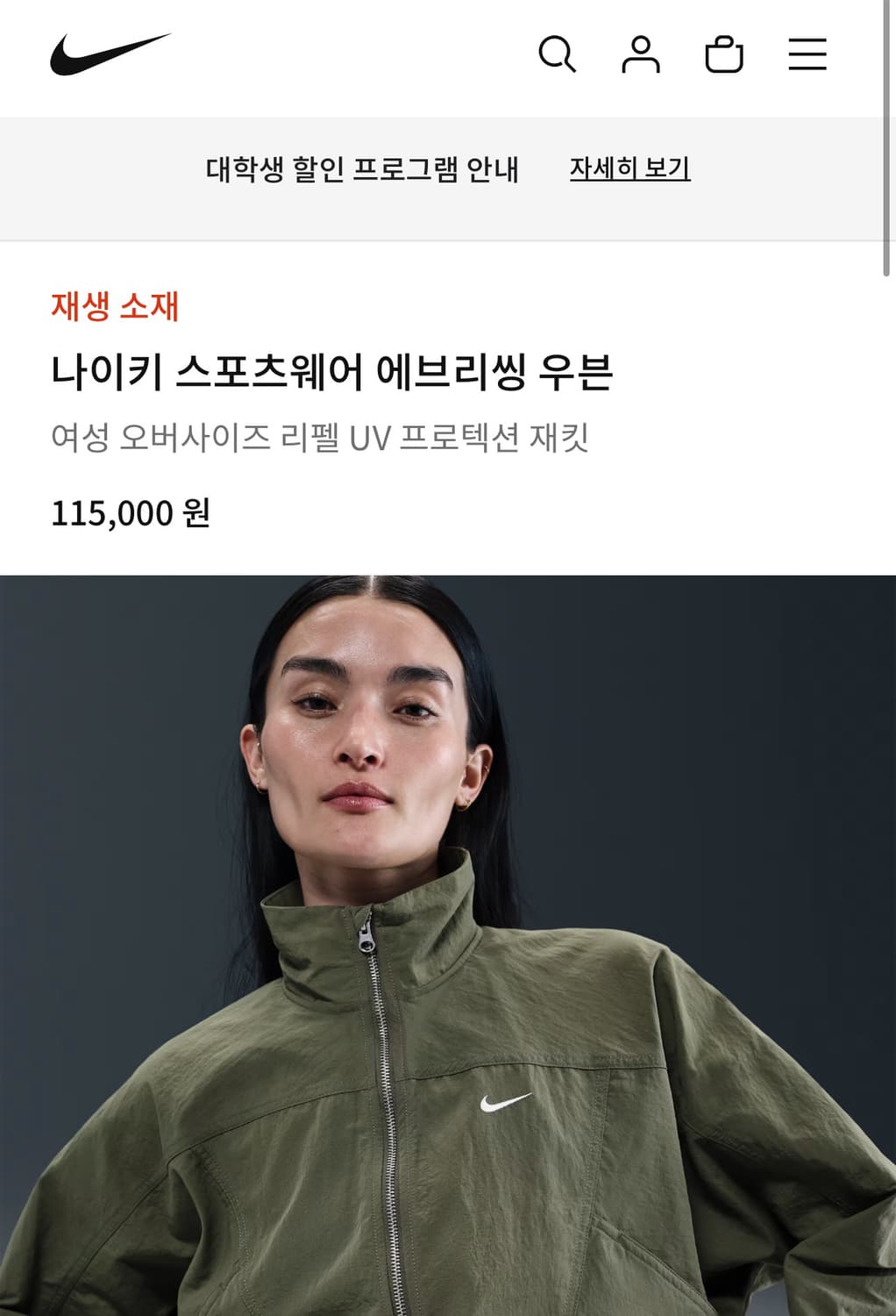 나이키 에브리씽 우븐 여성 바람막이  상품이미지2