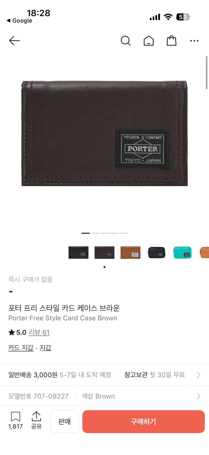 포터 프리 스타일 카드 케이스 브라운 상품이미지4