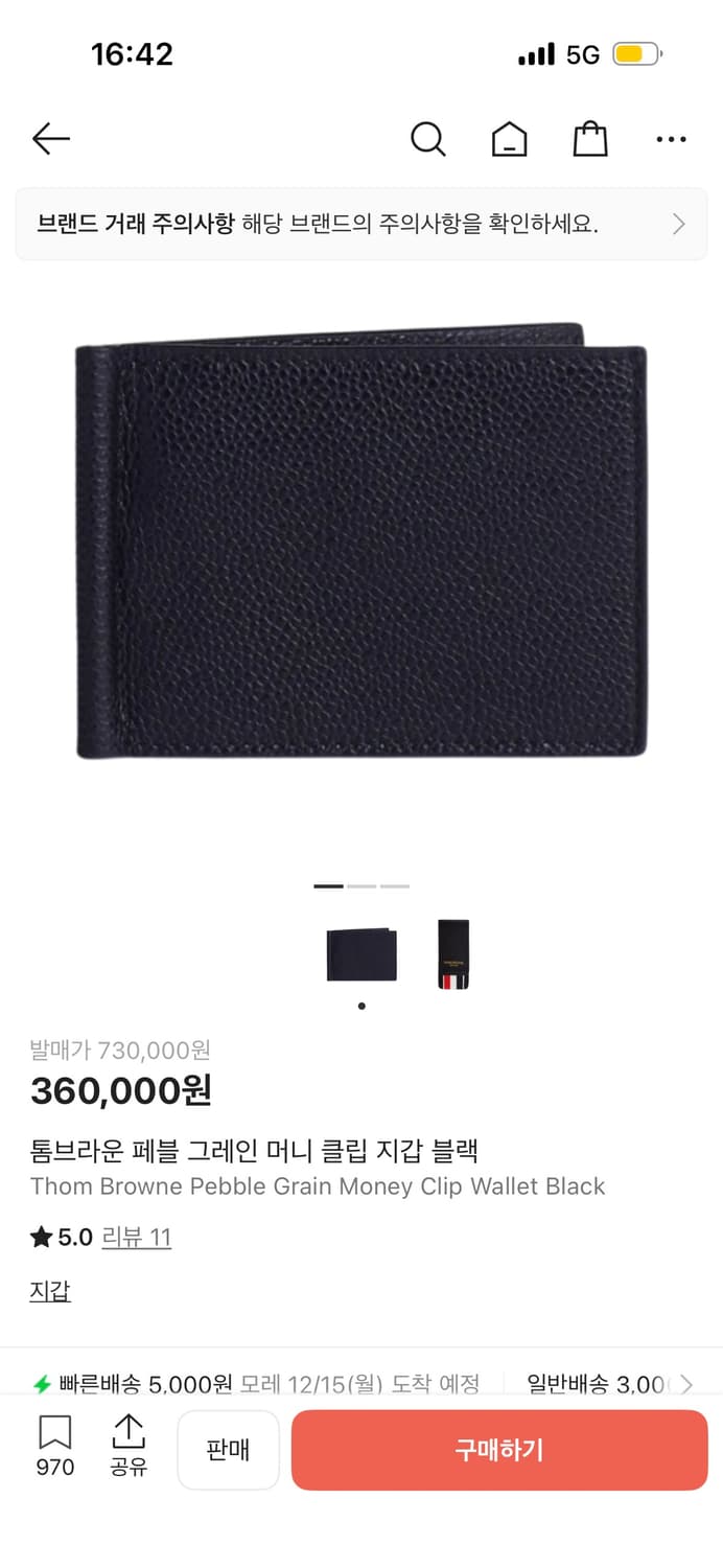 톰브라운 페블 그레인 머니 클립 지갑 블랙 새상품 상품이미지1