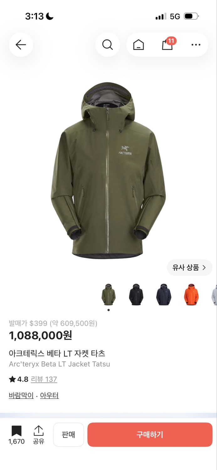 아크테릭스 베타 타츠 구해요 상품이미지1