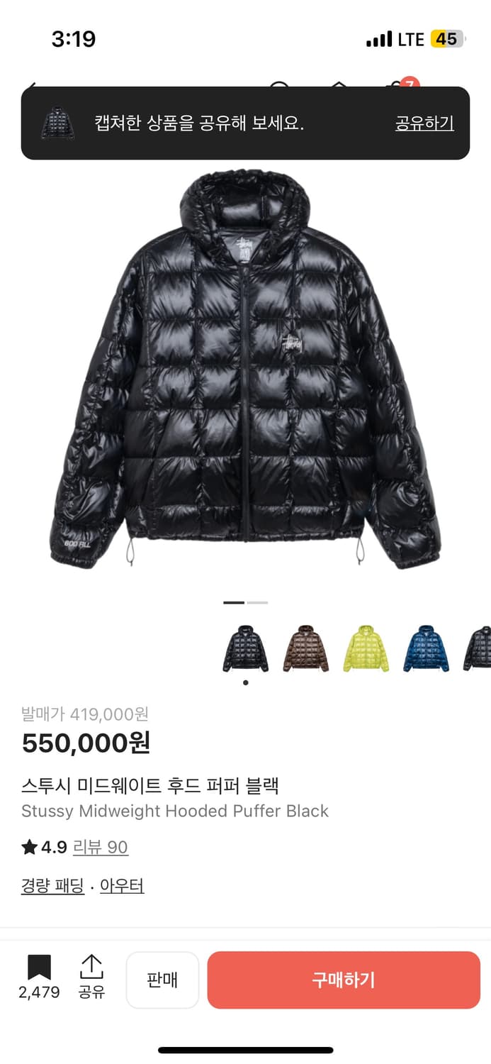 스투시 미드웨이트 후드 퍼퍼 블랙 상품이미지1