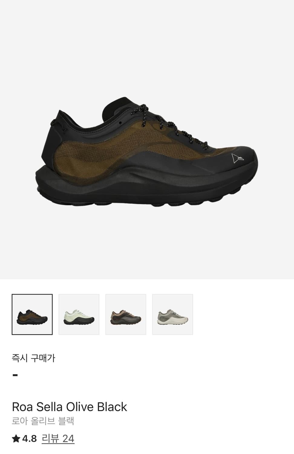 로아 셀라 43사이즈 상품이미지1
