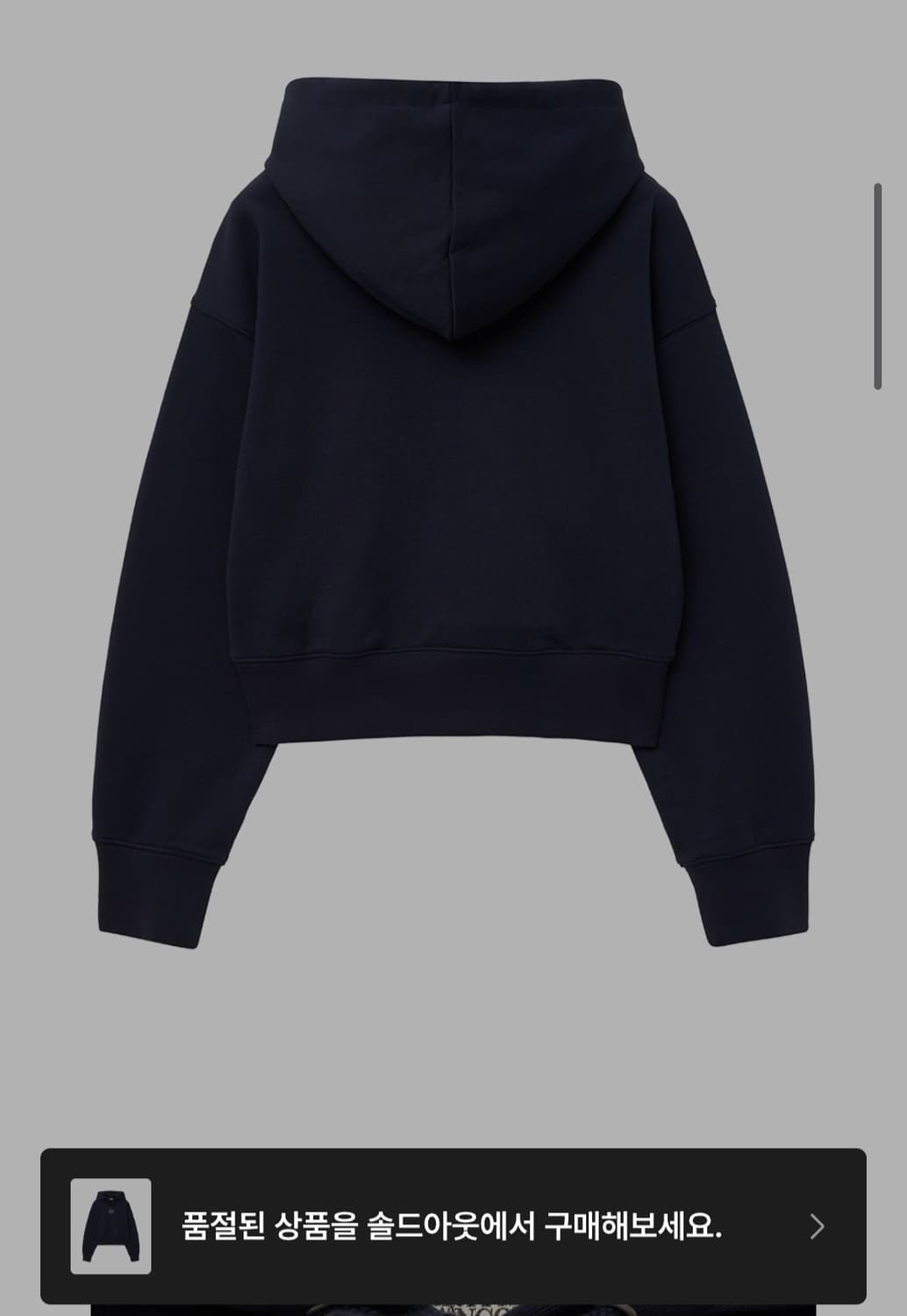 마리떼 프랑소와 저버 클래식 로고 크롭 후드 (네이비 / M사이즈) 상품이미지6