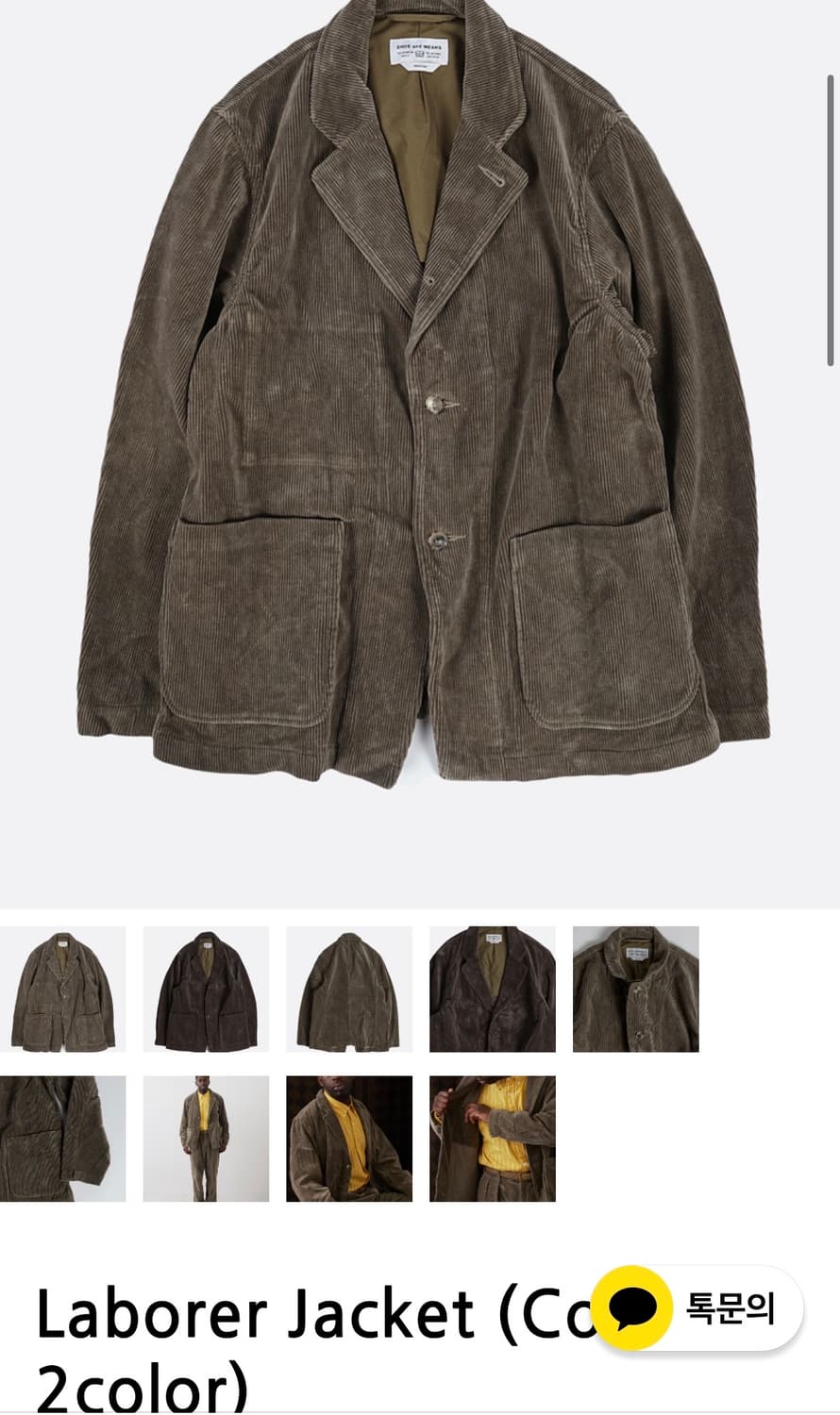 (M) endsandmeans 레이보 자켓 상품이미지4