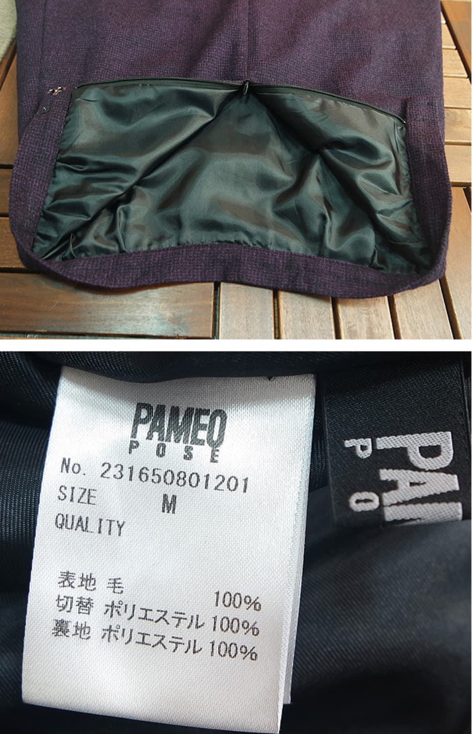 PAMEO POSE 파메오 포즈 울 스커트 상품이미지6